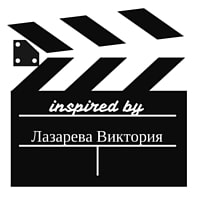 Лазарева Виктория
